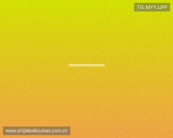 世界杯瑞士对阵波黑的主力阵容详细分析与比赛预测指南 世界杯瑞士对阵波黑的主力阵容详细分析与比赛预测指南