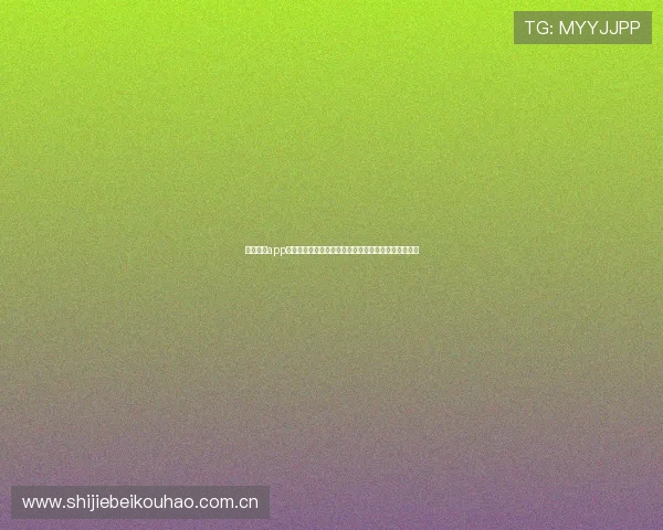 海星体育app下载电脑端快速下载安装指南助你畅享世界杯精彩赛事